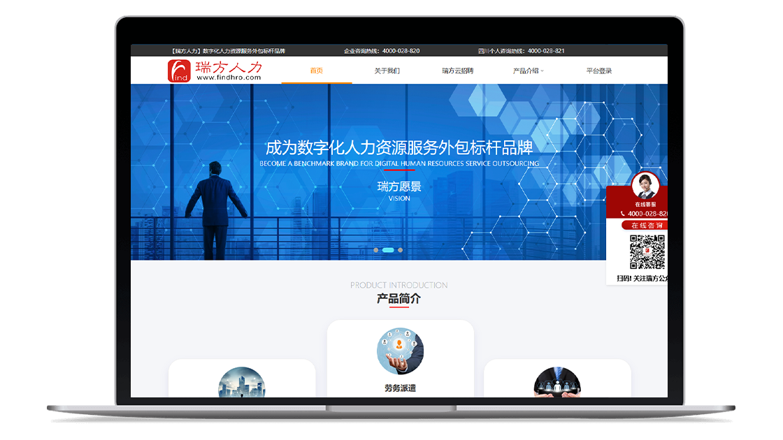 <strong>四川省瑞方人力资源管理有限公司</strong>