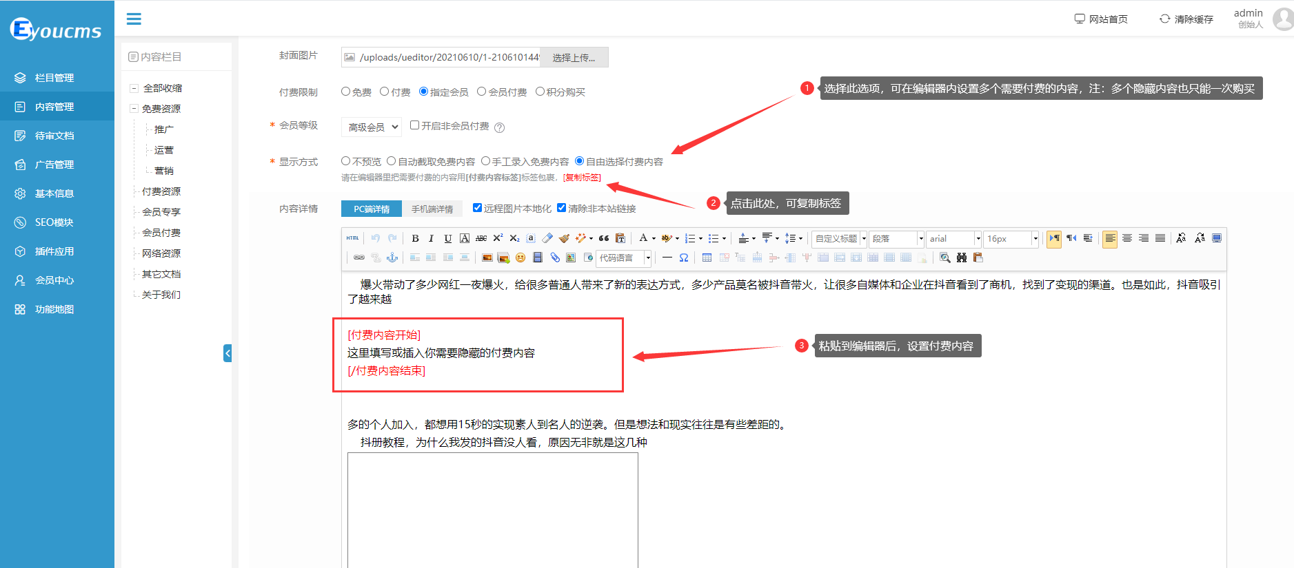响应式文章知识付费购买网站(图1) 响应式文章知识付费购买网站(图1)